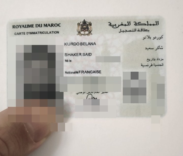 بطاقة إقامة