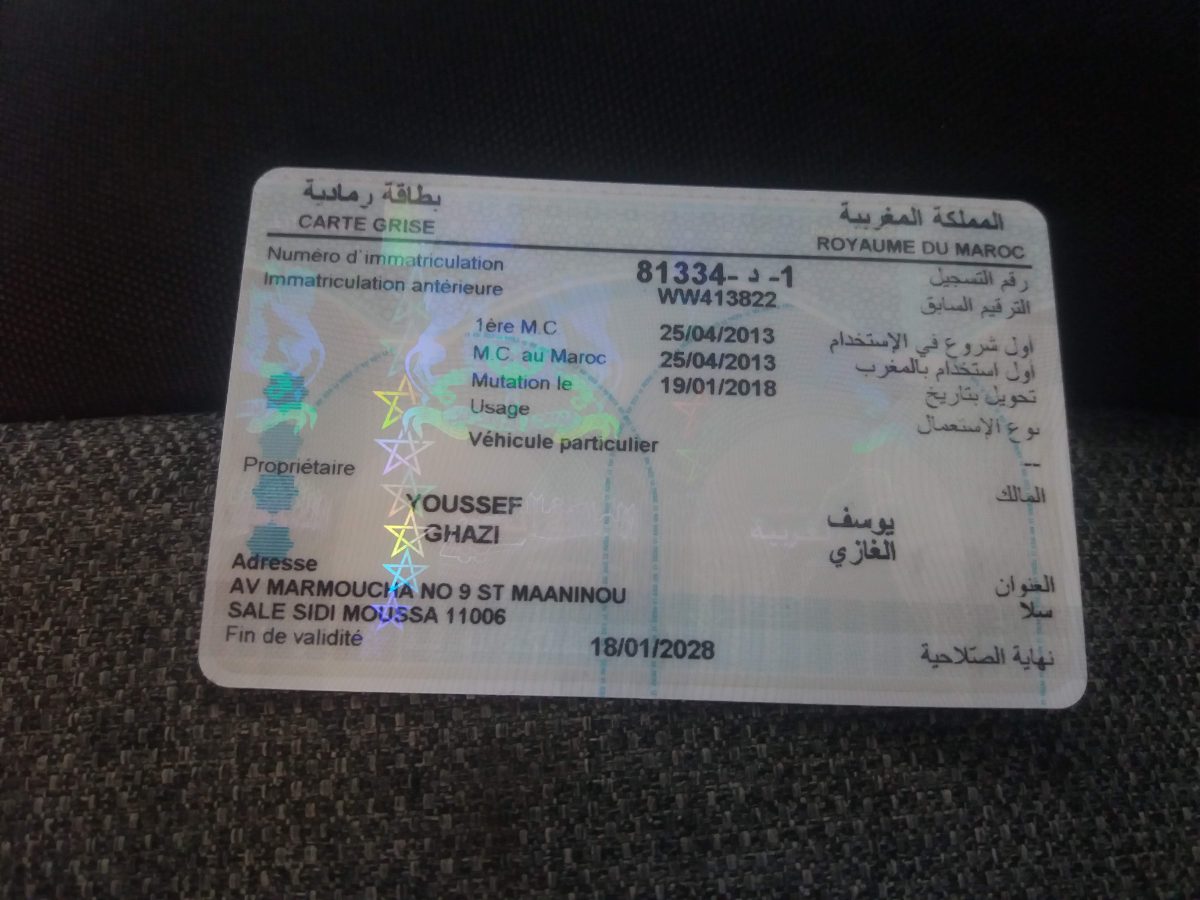 البطاقة الرمادية